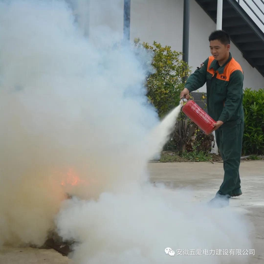安徽五爱电力建设有限公司党支部＂模拟火灾事故应急救援演练＂活动